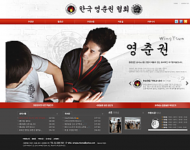 한국영춘권협회[N] 반응형 홈페이지제작