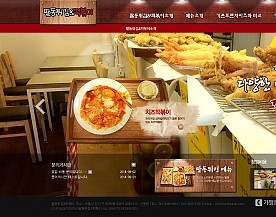 팔동튀김&떡볶이 반응형 홈페이지제작