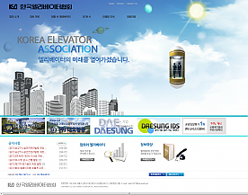 한국엘리베이터협회[N] 반응형 홈페이지제작